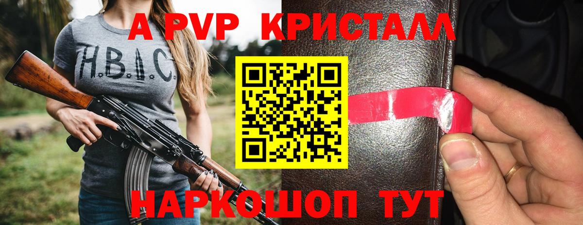 как найти наркотики  Alpha PVP СК  APVP СК  Вход с VPN  Alpha-PVP Соль  Верхняя Салда 
