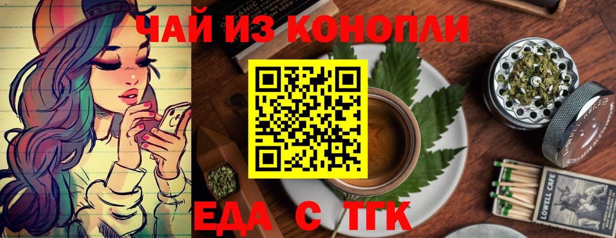 Печенье с ТГК конопля  Вход с VPN  Верхняя Салда 