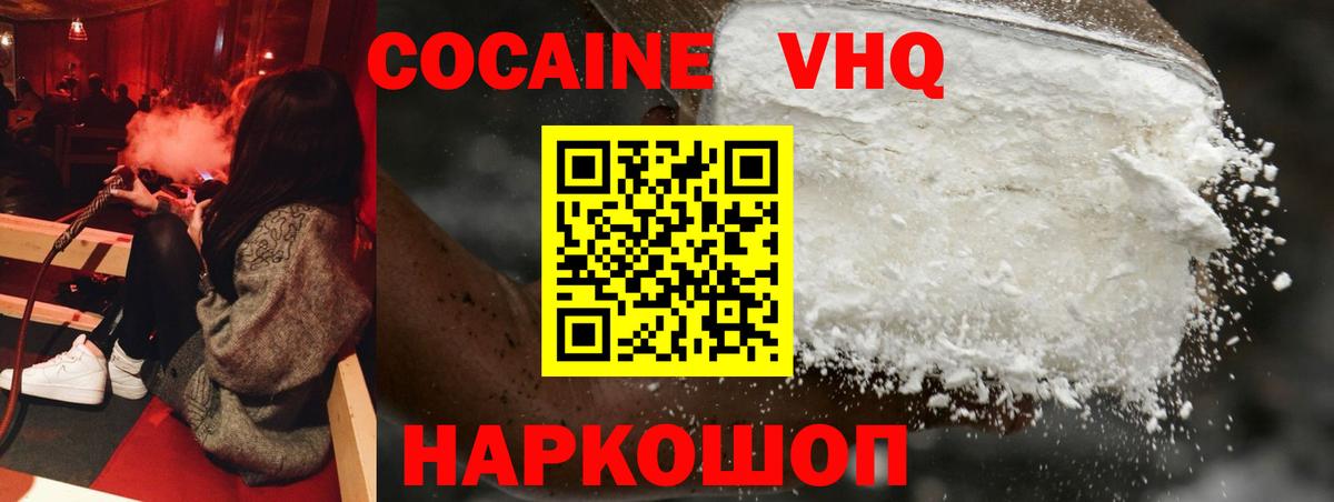 КОКАИН 98% Верхняя Салда