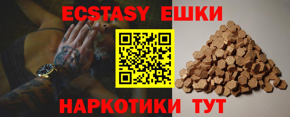 Верхняя Салда  Ecstasy mix  Вход с VPN  ЭКСТАЗИ ешки 
