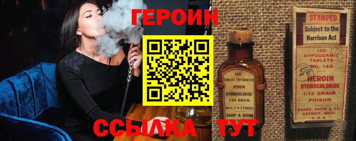 Героин Афган Верхняя Салда