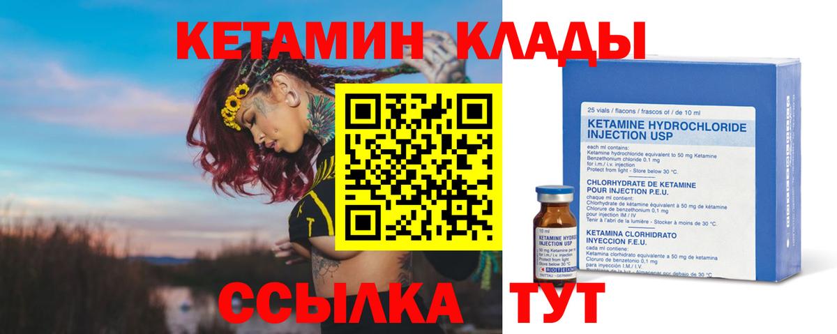КЕТАМИН ketamine Верхняя Салда