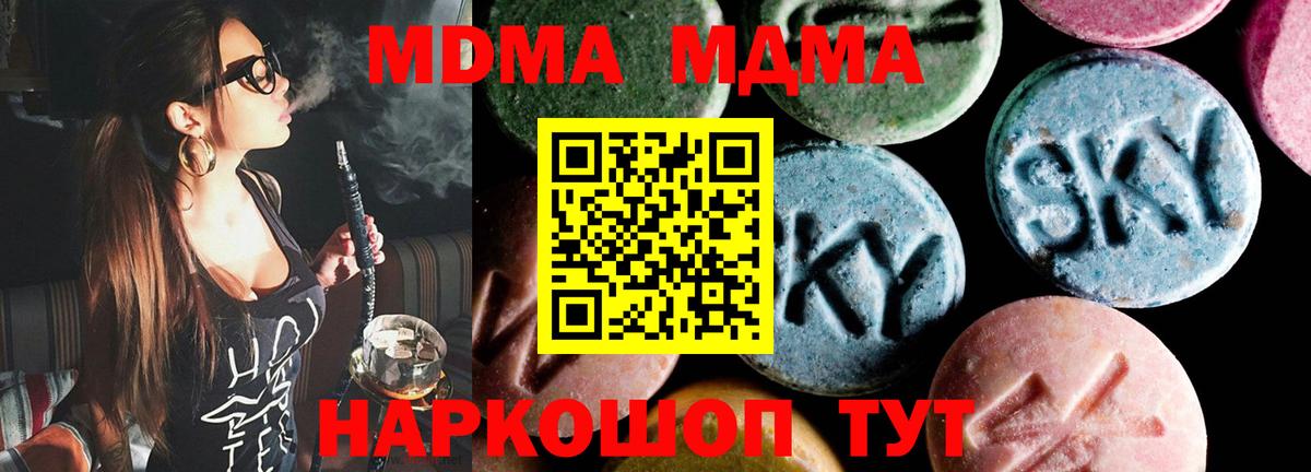 MDMA кристаллы Верхняя Салда