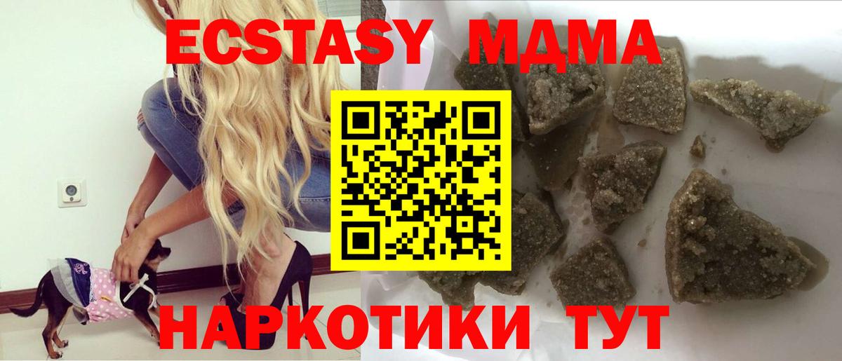 MDMA  МДМА кристаллы  Вход с VPN  Верхняя Салда 
