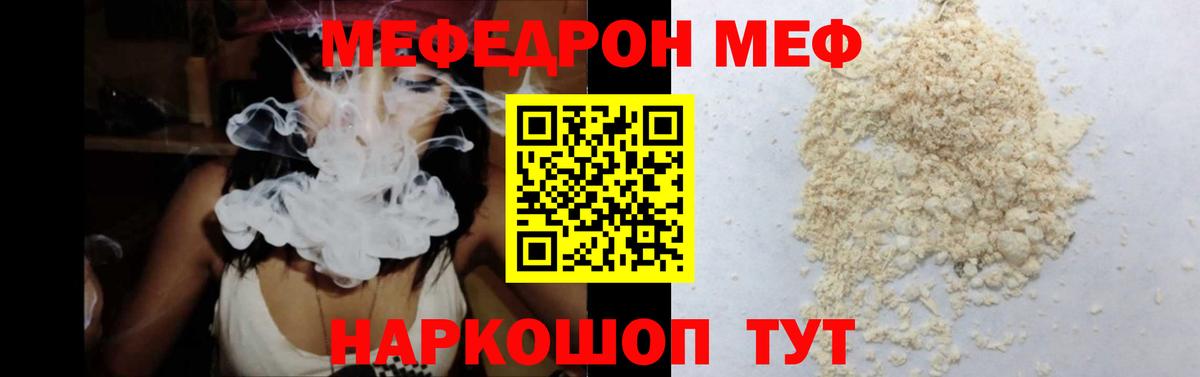 МЕФ кристаллы Верхняя Салда
