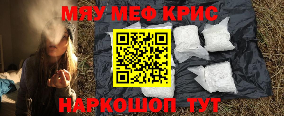 Меф мяу мяу  Вход с VPN  Верхняя Салда  МЕФ кристаллы 