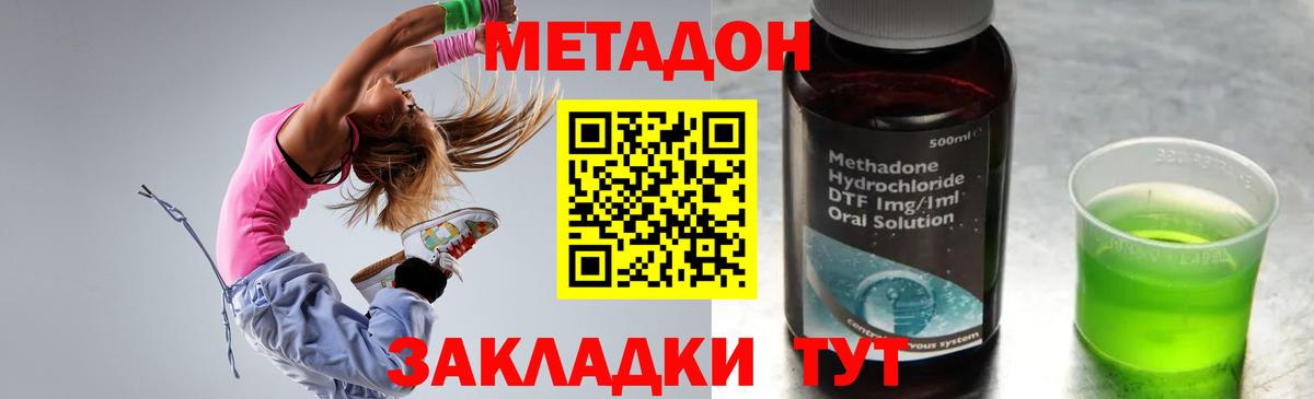 Метадон мёд Верхняя Салда
