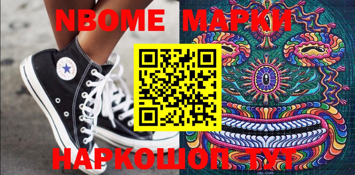 Верхняя Салда  Марки 25I-NBOMe 1,5мг  наркота  Вход с VPN 